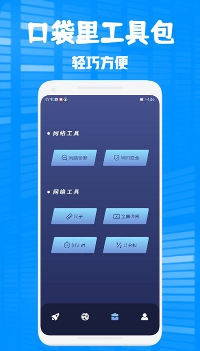 玉米工具包v1.5截图2