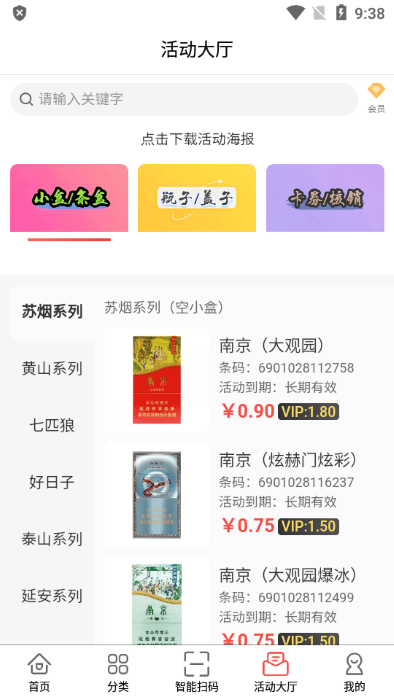 趣集盒v2.2.7截图2