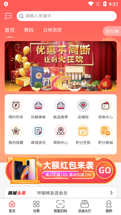 趣集盒v2.2.7截图3