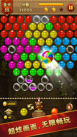 泡泡争霸免费版v1.5截图4