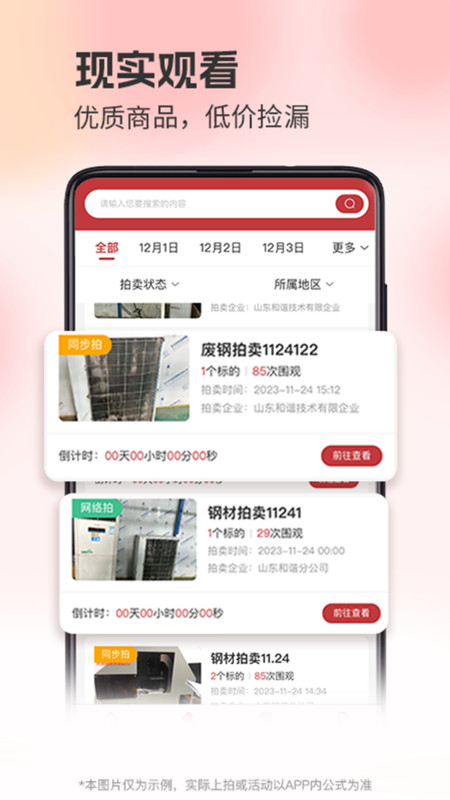 企拍网vV1.0.6截图1