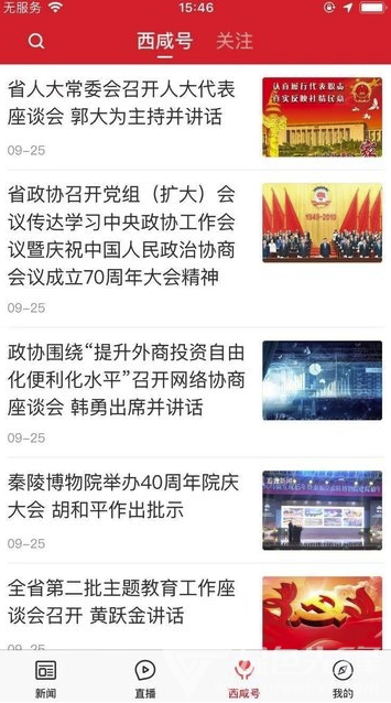 爱西咸v1.0.3截图2