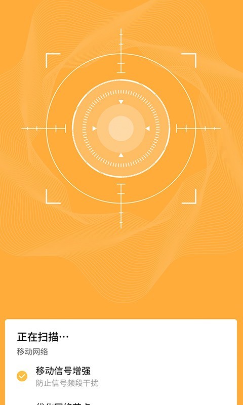 智连WiFi管家安卓版v1.0.9截图1