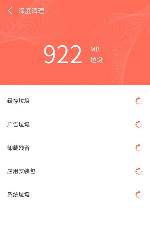 智连WiFi管家安卓版v1.0.9截图4