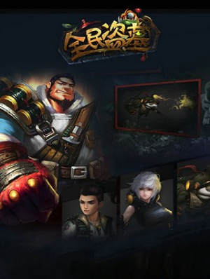 全民盗墓安卓版v1.5截图2