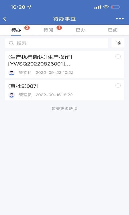 通e达v2.6.3截图1
