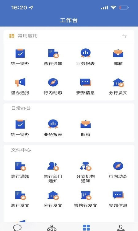 通e达v2.6.3截图2