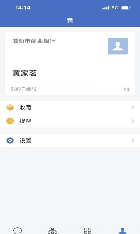 通e达v2.6.3截图3
