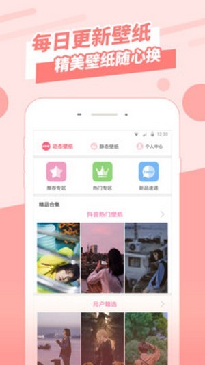 动感墙纸v1.1.11截图3