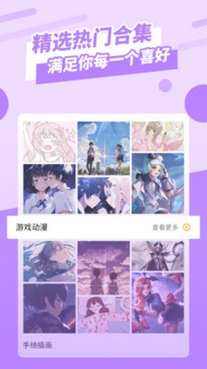 动感墙纸手机版v1.1.11截图1