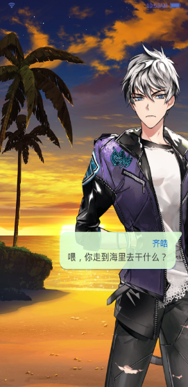 选择爱情手机版v1.5截图4