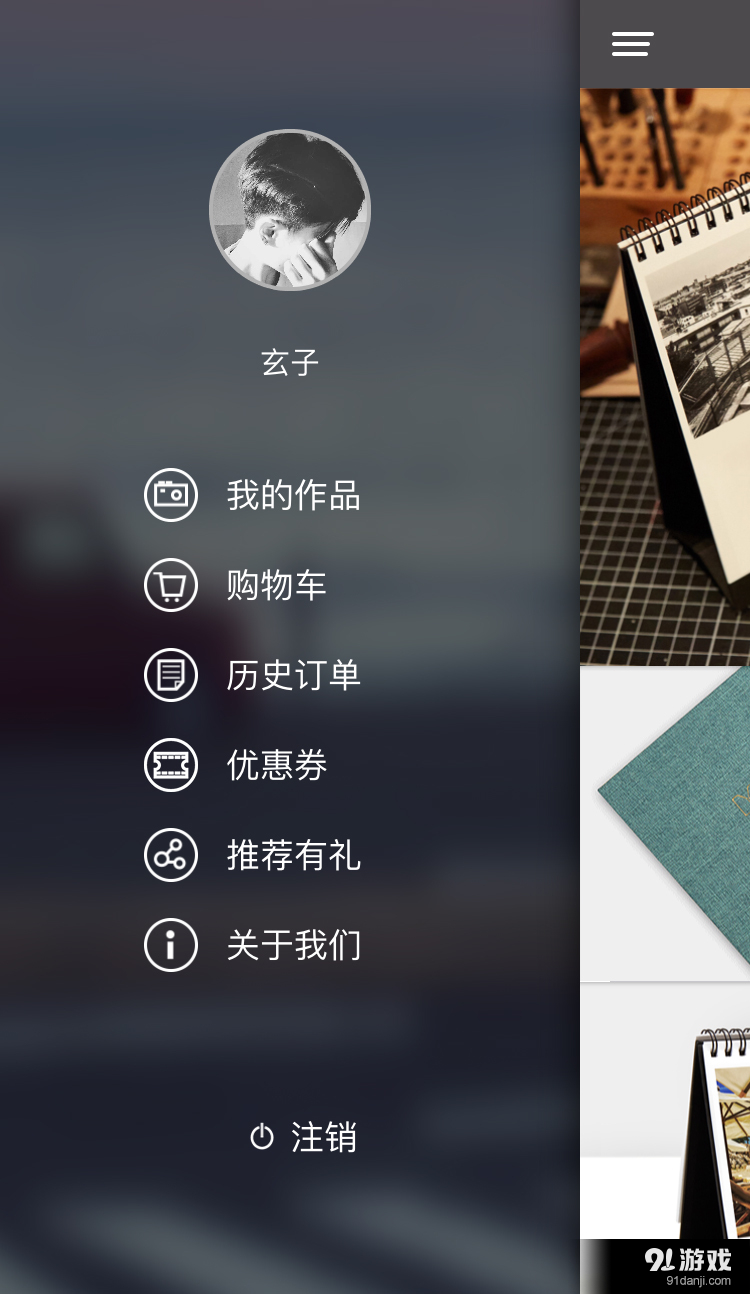 美刻美印v1.3.13截图4