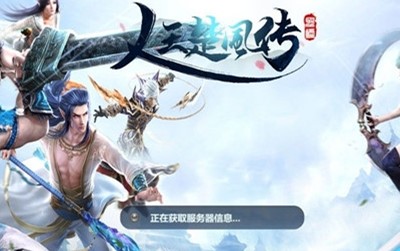 人王楚风传安卓版v1.5截图1