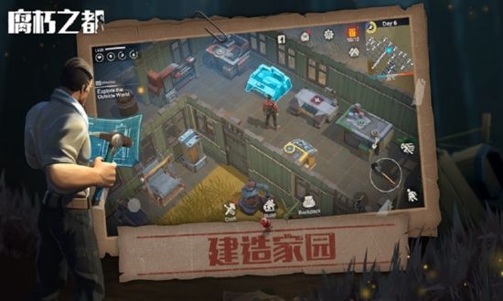 腐朽之都v1.1.6截图2