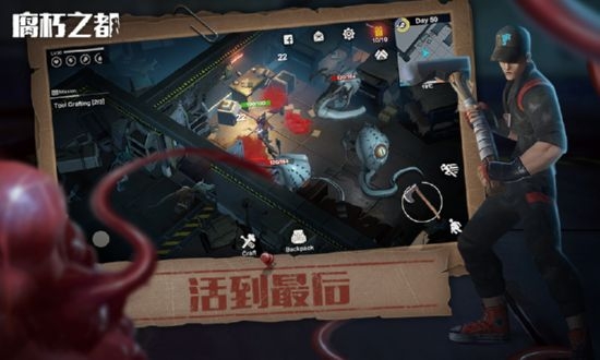 腐朽之都v1.1.6截图5