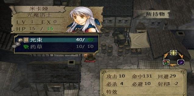 火焰纹章晓之女神v1.4截图2