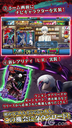 东京食尸鬼carnaval免费版v1.5截图3