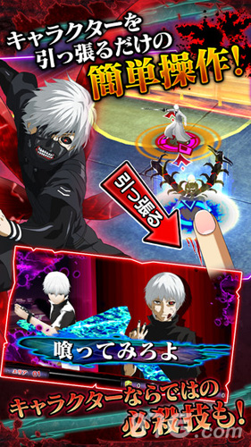 东京食尸鬼carnaval免费版v1.5截图4