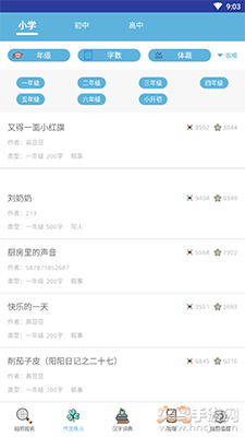 作业拍照搜题专家官网版v1.5截图2