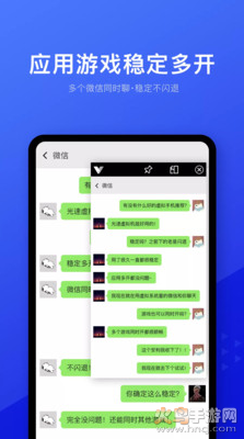 光速虚拟机手机版v2.1.5截图3