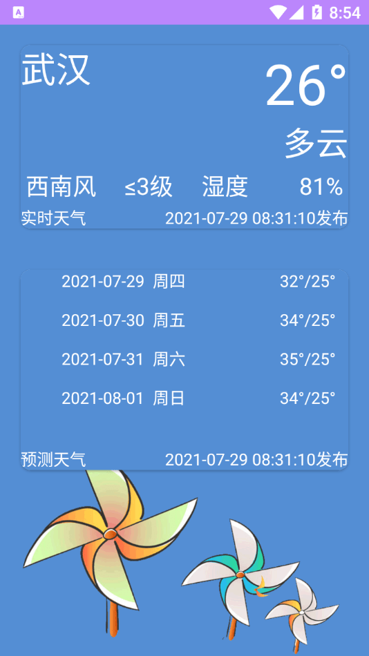 天眼卫星地图v1.0.15截图4