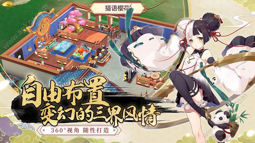 妖之食肆安卓版v1.5截图3