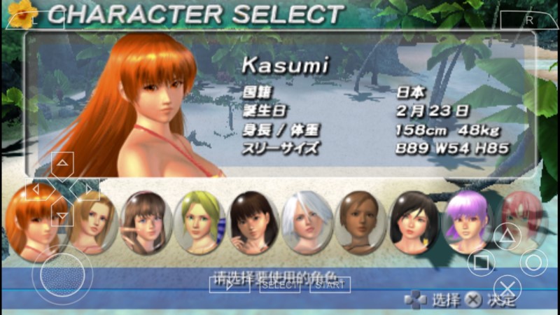 死或生天堂手机版v.11.24.15截图3