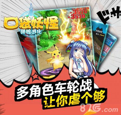 口袋萌娘v1.5截图2