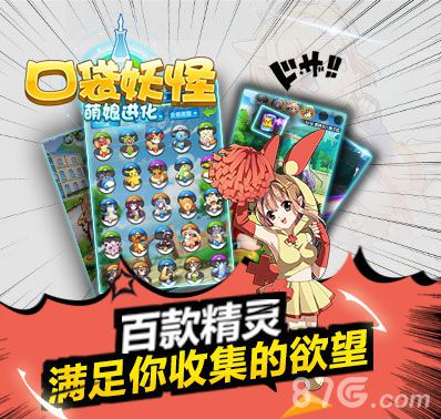 口袋萌娘v1.5截图3