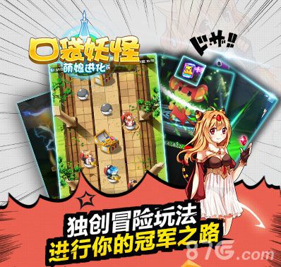 口袋萌娘v1.5截图5