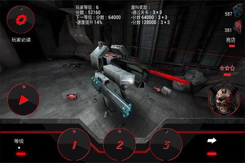 隧道战争官网版v1.4截图5