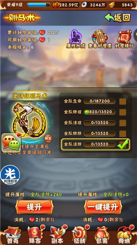 少年山海经v1.5截图1