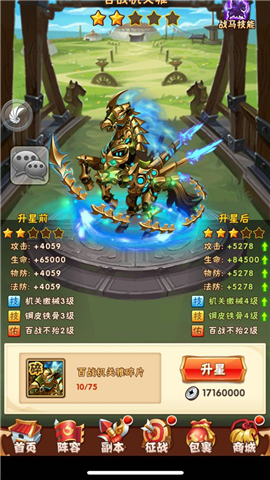 少年山海经v1.5截图2