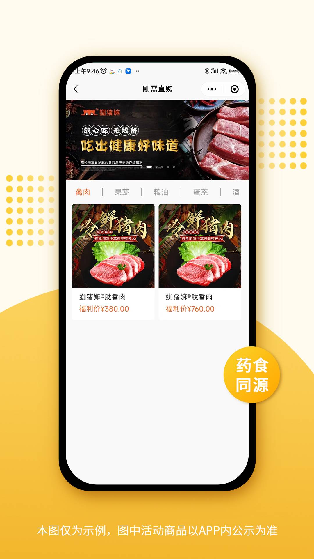 蜘猪嫲手机版v1瀹夊崜v1.0截图4