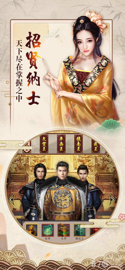 权倾朝野v1.5截图2