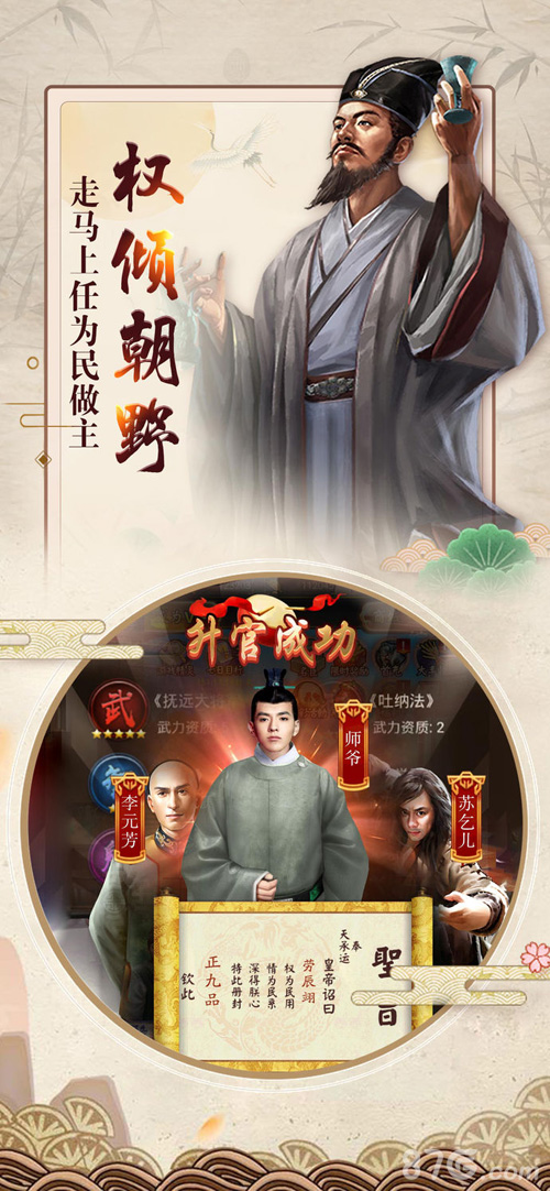 权倾朝野v1.5截图3