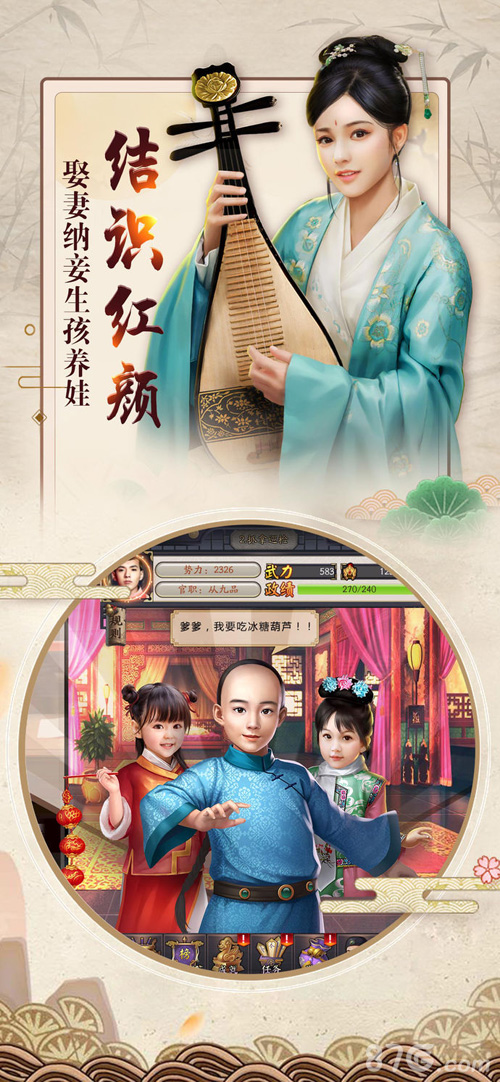 权倾朝野v1.5截图4