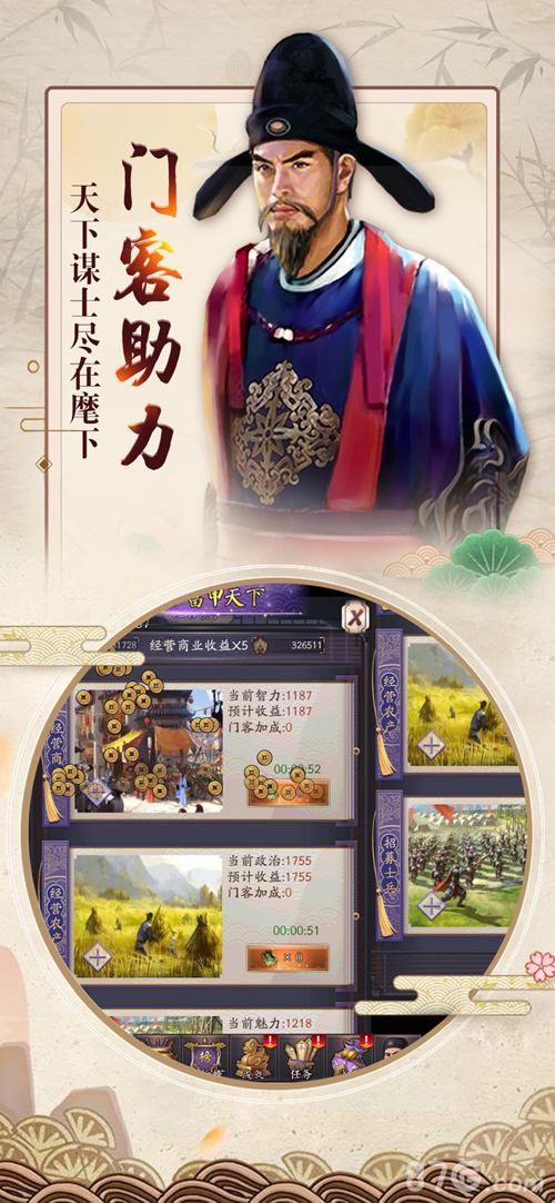 权倾朝野v1.5截图5