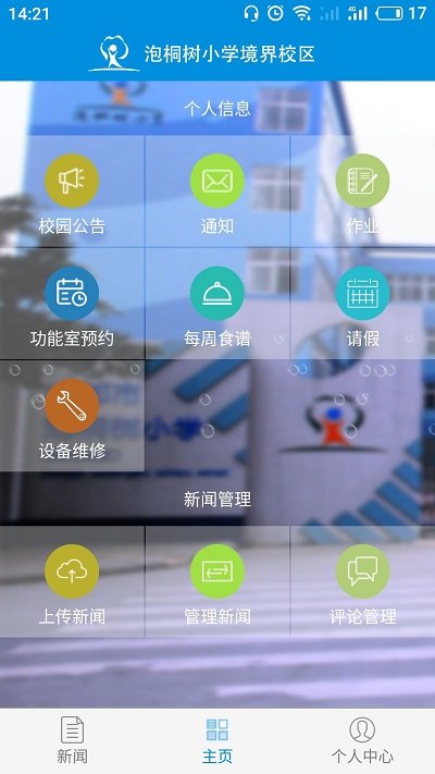 泡小境界免费版v1.6.8截图2