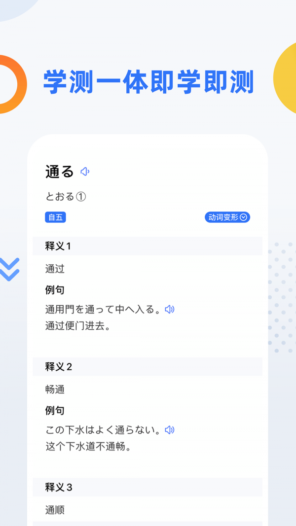 日语考级v1.5.12截图3