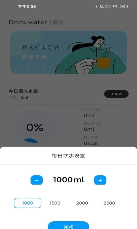 习惯杂货铺官网版v1.0.3截图3