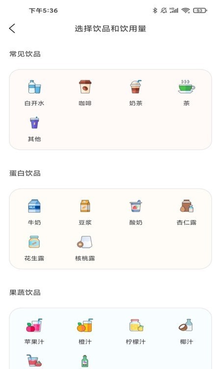 习惯杂货铺官网版v1.0.3截图4