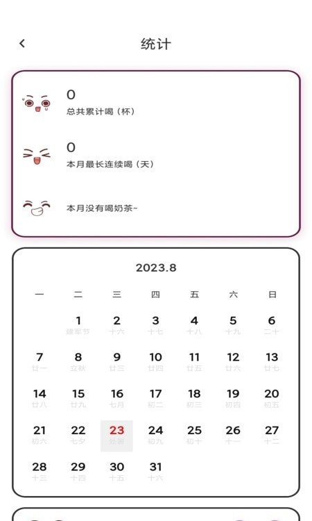 习惯杂货铺官网版v1.0.3截图5