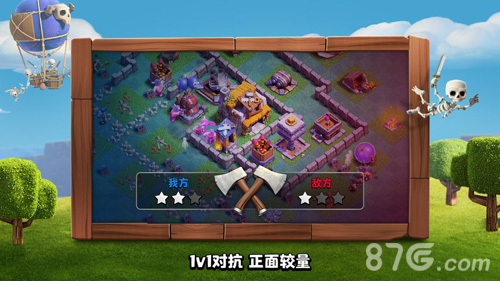 部落冲突微信v1.5截图5