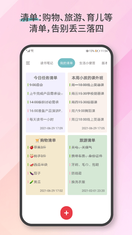 AiNotes手机版v2.7.4截图2