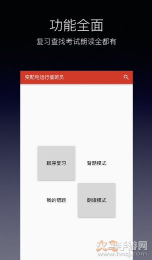中石油技能鉴定题库免费版v1.2.10截图1