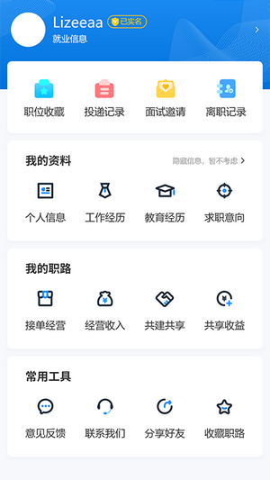 职路数字免费版v1.1.7截图1