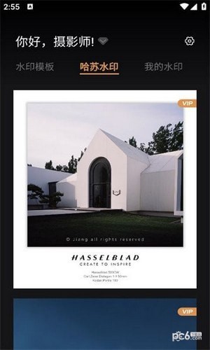 边框水印大师手机版v1.2.1截图4