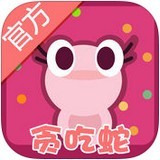 贪吃蛇大作战女生免费版v1.6