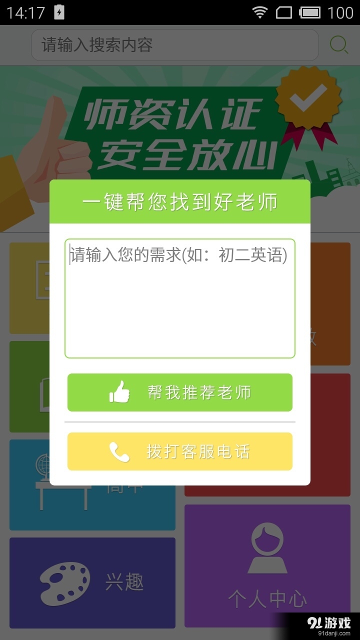辅头帮v2.4.6截图2